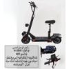 صورة سكوتر الوحش الكهربائي قوي ومريح